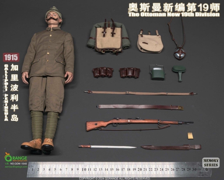 1/6 Scale QO Toys 1040 TThe Ottoman New 19th Division in Gallipoli Peninsula 1915 Accessories