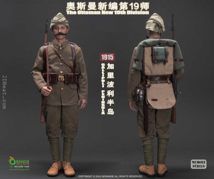 1/6 Scale QO Toys 1040 TThe Ottoman New 19th Division in Gallipoli Peninsula 1915 Accessories