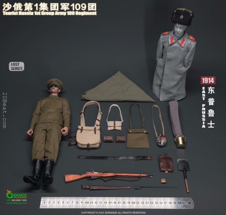 1/6 Scale QOToys QOM-103 Tsarist Russia 1st Group Army 109 Regiment in East Prussia 1914 Accessories