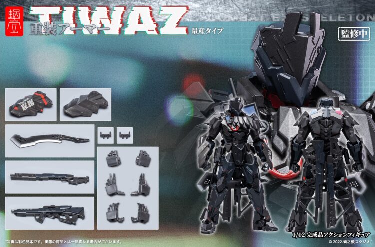 Mô hình figure 1/12 Heavy Armor TIWAZ Mass Production Type chính hãng - Image 3