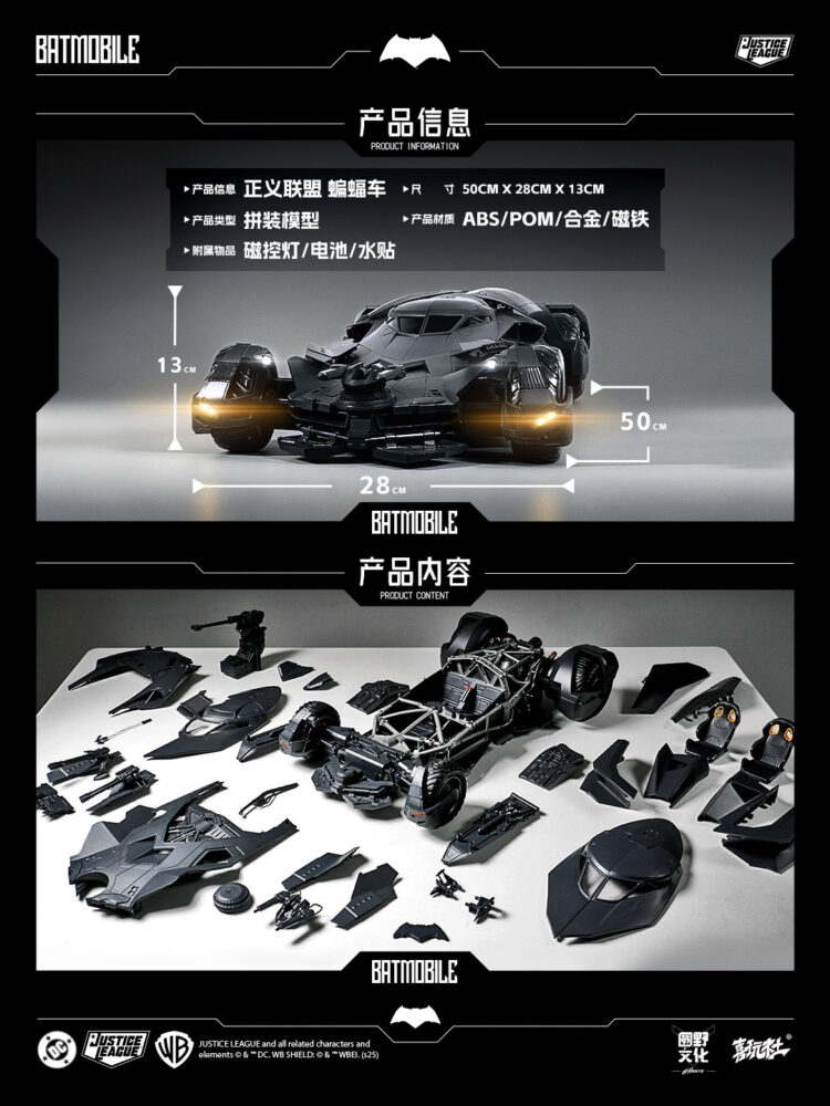 Mô hình lắp ghép 1/12 Yuanye Culture x Xiwanshe DC Justice League Batman VS Superman Bat Mobile - Image 17